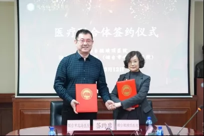 ��̨ع諶�ҽԺ����̨�б���ҽԺ�޽�ҽ���� Я�ֹ���ҽ�ƽ�������̬745.png