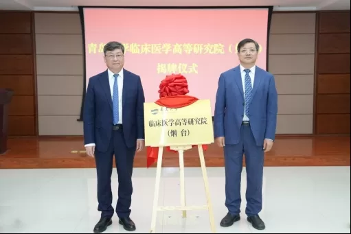 ҽ���в�����ں� ���¸��ܲ�ҵ��չ ���� �ൺ��ѧ�ٴ�ҽѧ�ߵ��о�Ժ����̨����ʽ��.png